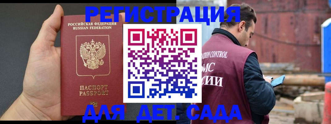 временная регистрация для школы в Кисловодске