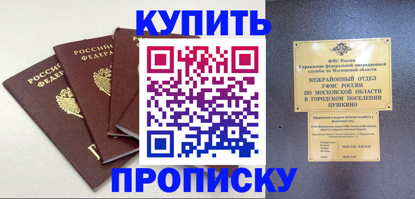 временная регистрация собственник в Кисловодске