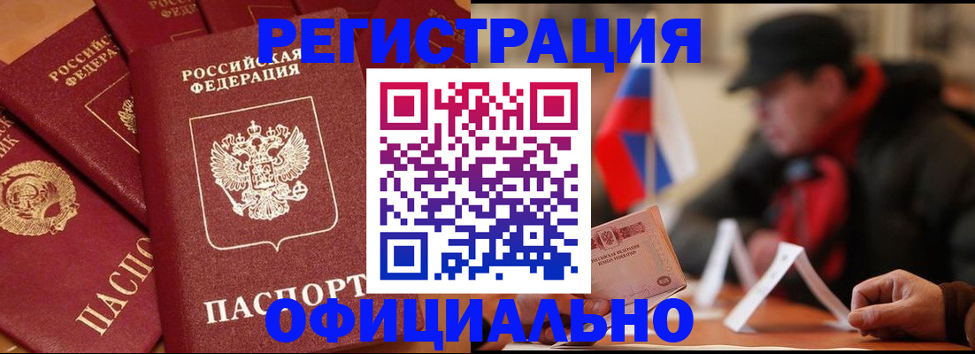 прописка паспорт в Кисловодске